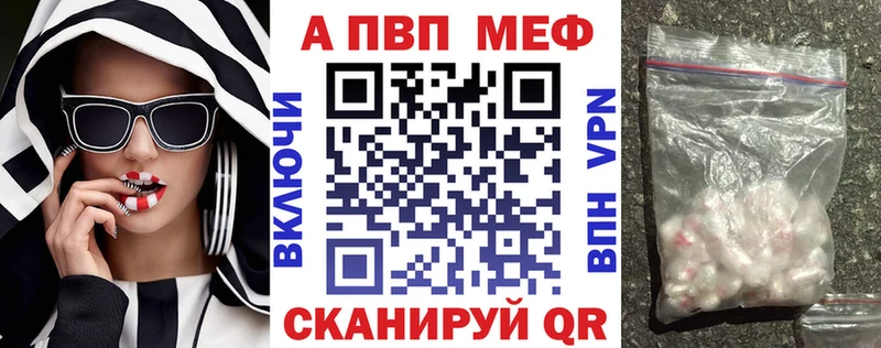 Названия наркотиков Афипский Codein Меф мяу мяу ГАШ Амфетамин Канабис A-PVP