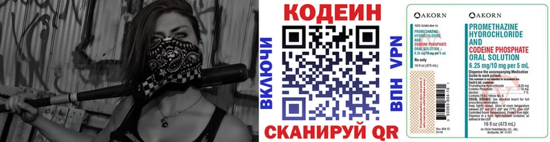 Кодеин напиток Lean (лин)  блэк спрут как зайти  Афипский 