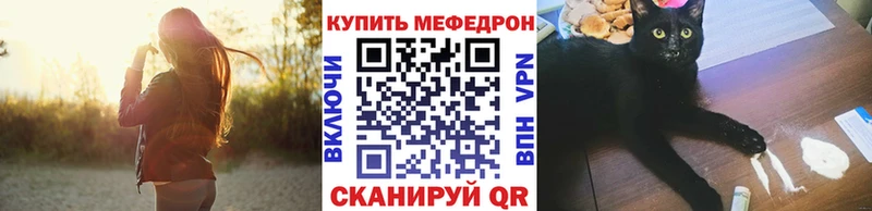 МЕФ мяу мяу  Афипский 