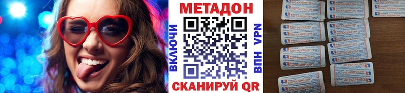 купить   Афипский  Метадон кристалл 